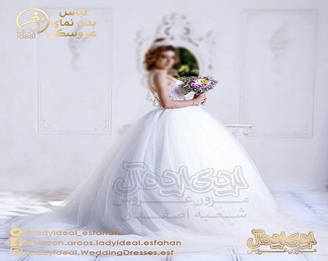 مزون عروس لیدی ایده آل اصفهان
