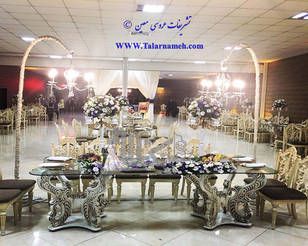 تشریفات معین تهران