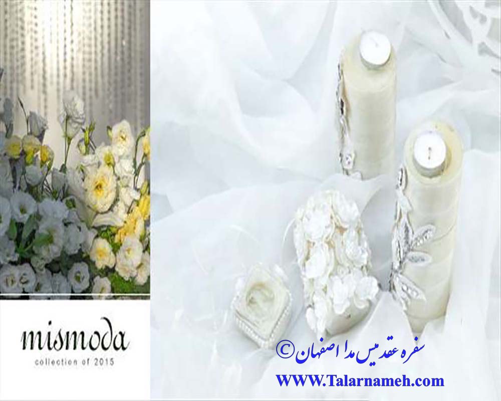 سفره عقد میس مدا اصفهان