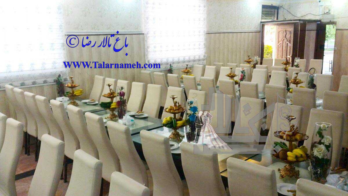 باغ تالار رضا (شهریار) تهران