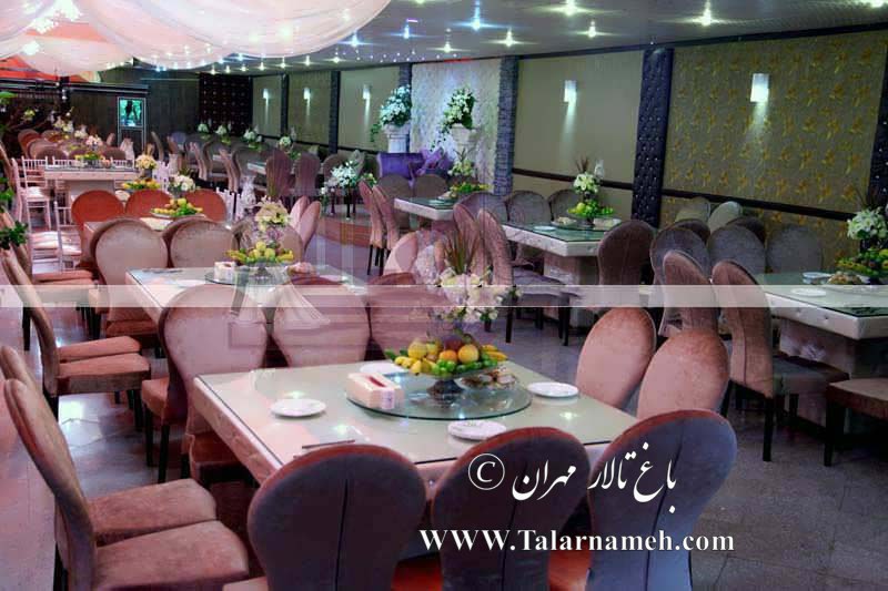 باغ تالار مهران تهران