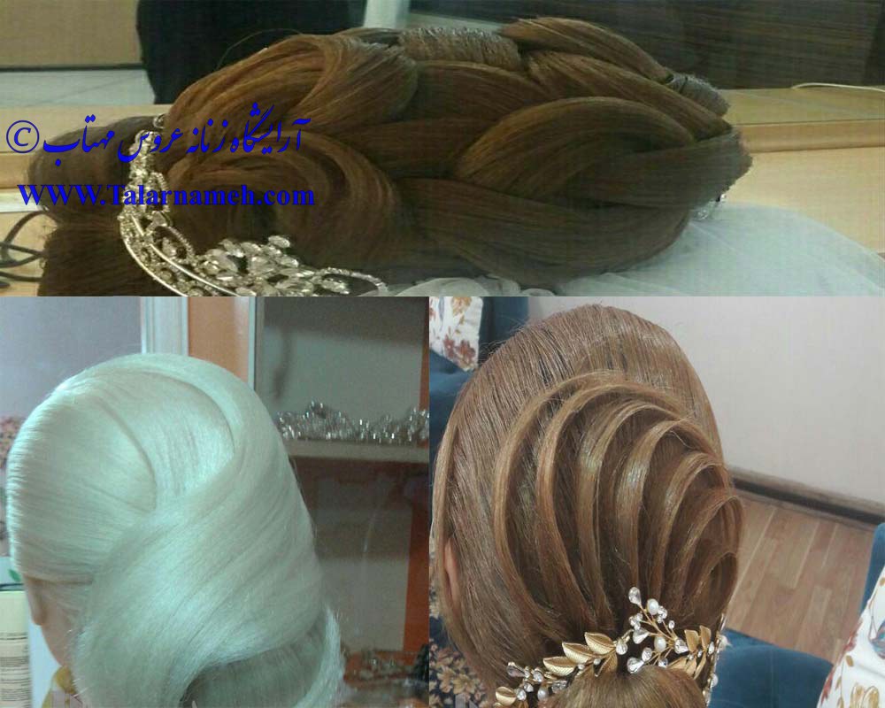آرایشگاه زنانه عروس مهتاب ارومیه