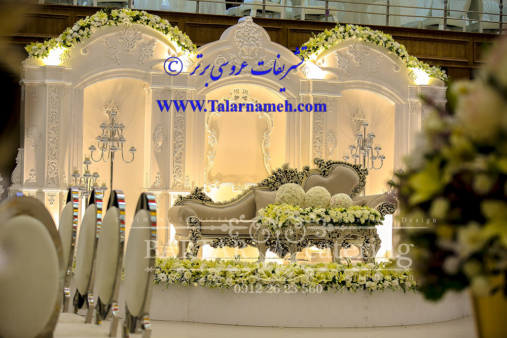 تشریفات برتر تهران