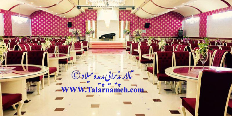 تالار پدیده میلاد(شهریار) تهران