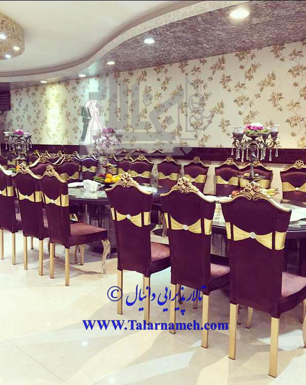 تالار عروسی دانیال تهران