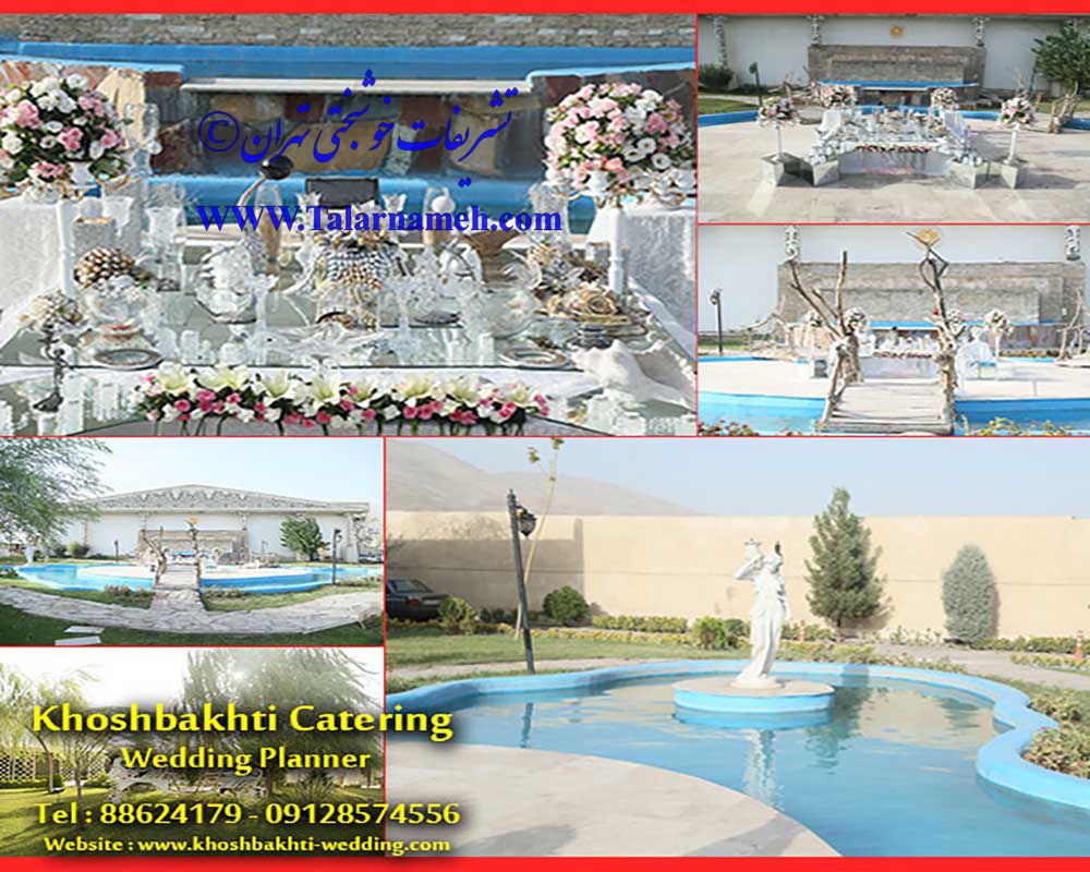 تشریفات عروسی خوشبختی تهران