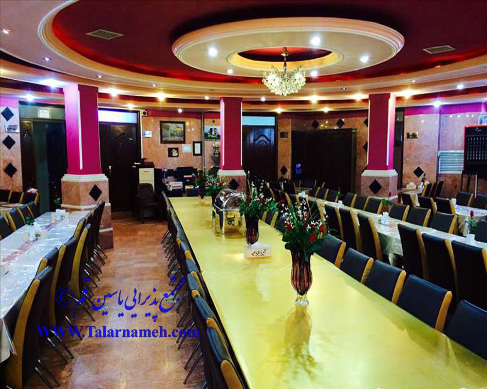 مجتمع پذیرایی یاسین قم