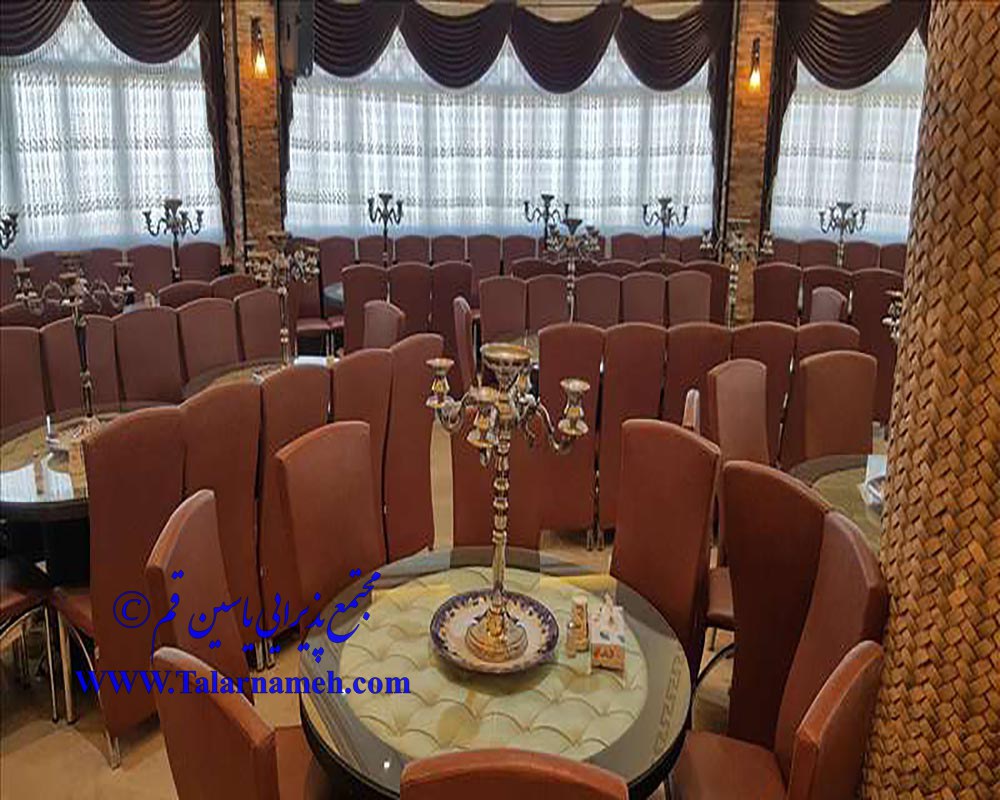 مجتمع پذیرایی یاسین قم