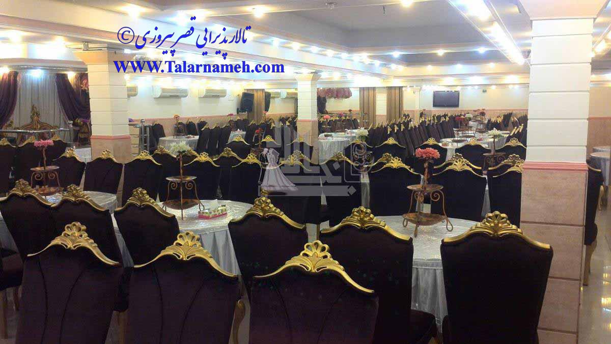 تالار پذیرایی قصر پیروزی تهران