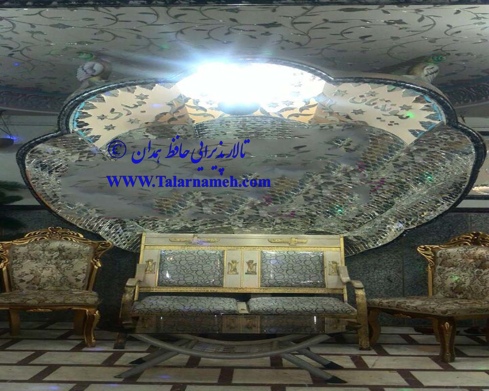 تالار حافظ همدان