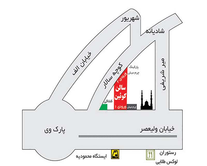 سالن زیبایی کوئین تهران