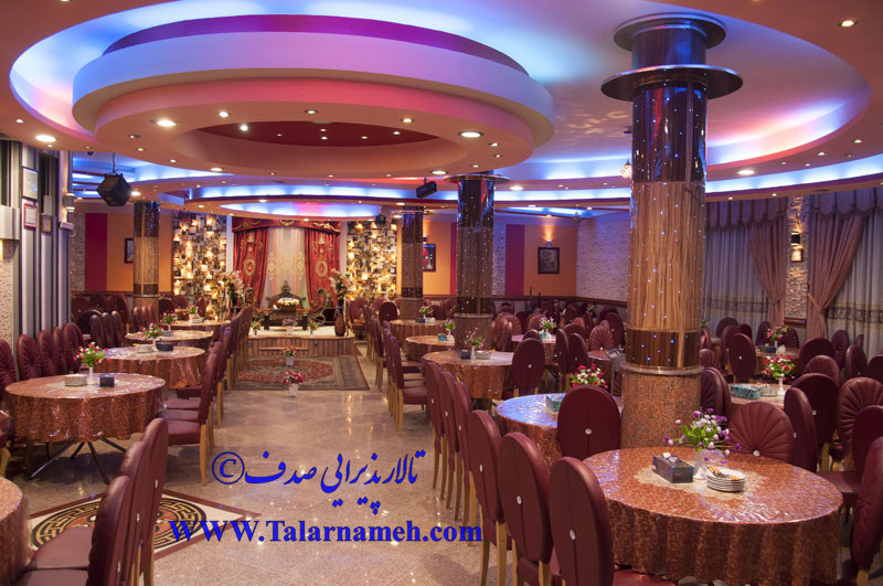 تالار صدف (تهرانسر) تهران