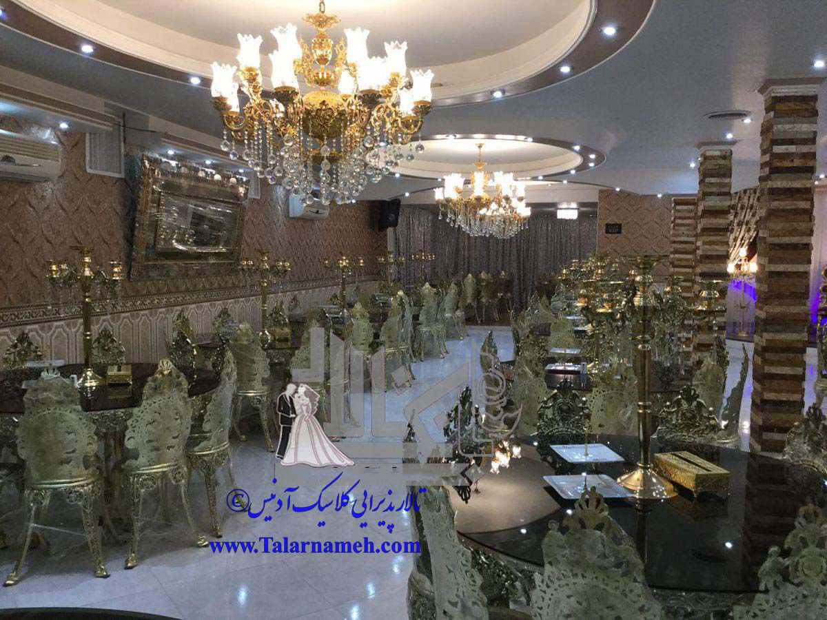 تالار پذیرایی آدنیس تهران