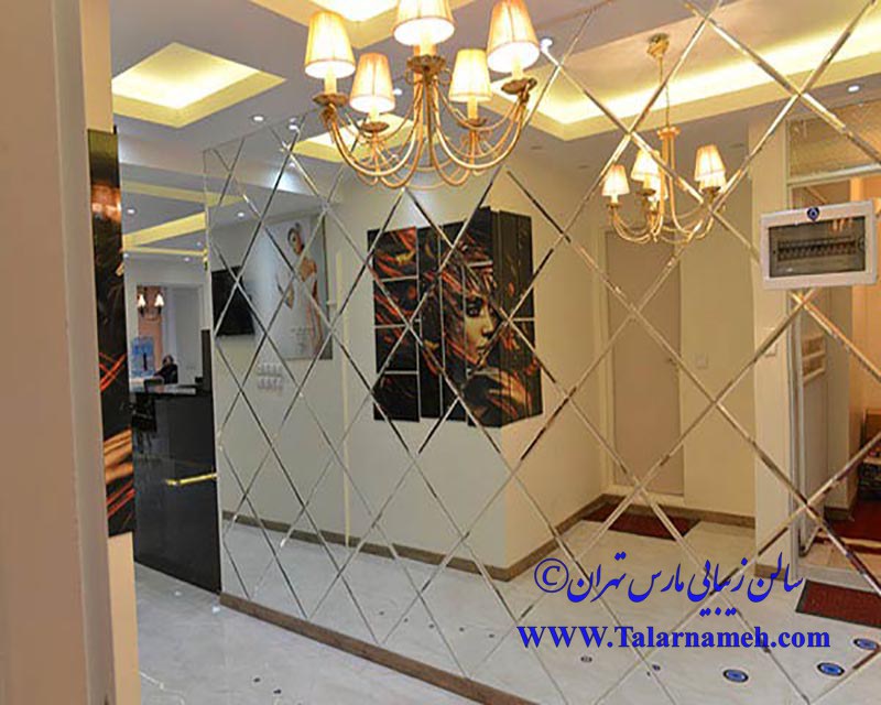 سالن زیبایی مارس تهران