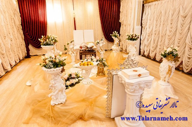 تالار پذیرایی سپیده تهران