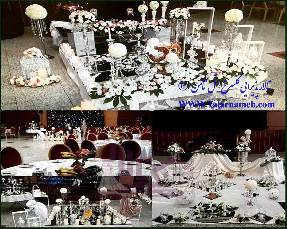 تالار پذیرایی گلسرخ هتل ثامن مشهد