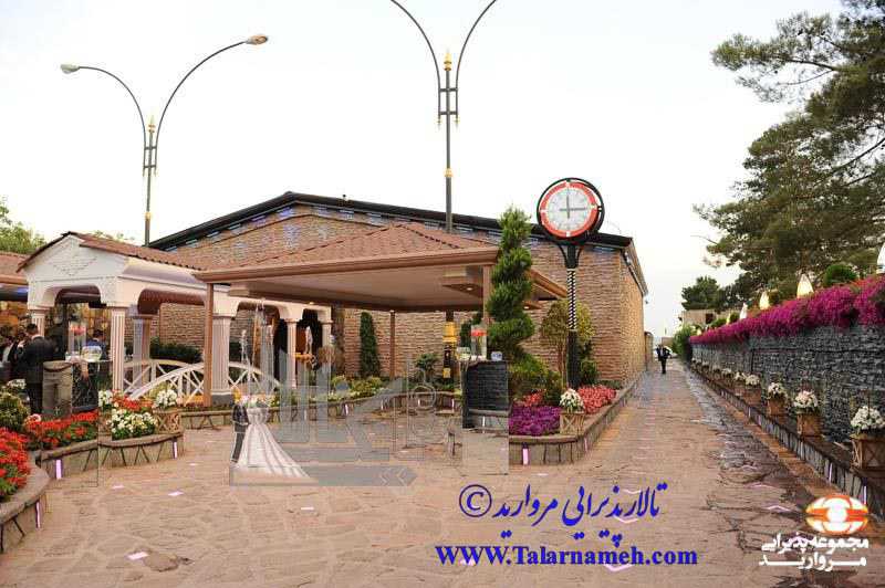 باغ تالار مروارید(چیتگر) تهران