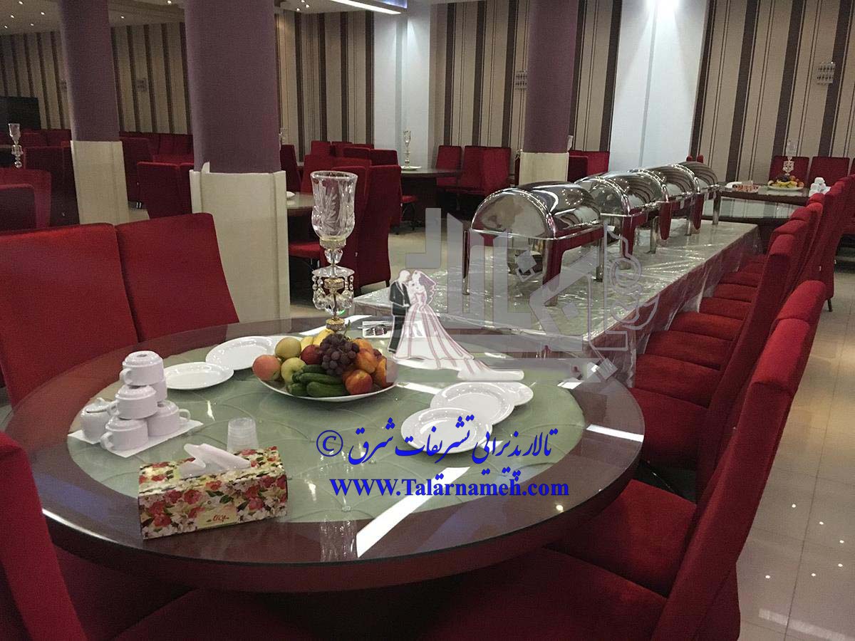 تالار تشریفات شرق
