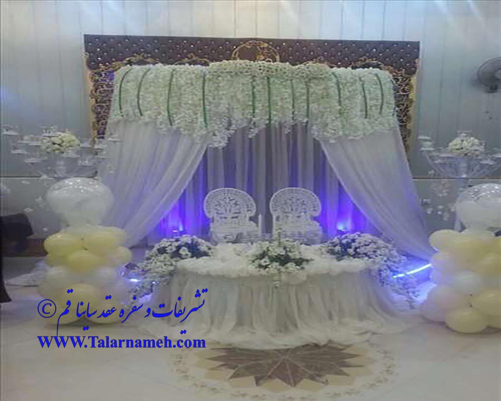 تشریفات و سفره عقد ساینا قم