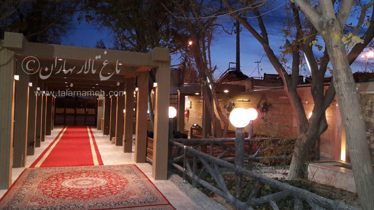 تالار عروسی بهاران اصفهان
