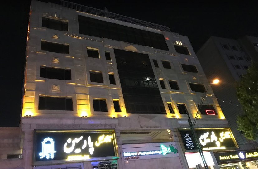 تالار پذیرایی پارسین تهران
