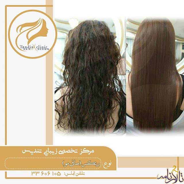 مرکز زیبایی تخصصی تندیس (خمینی شهر) اصفهان
