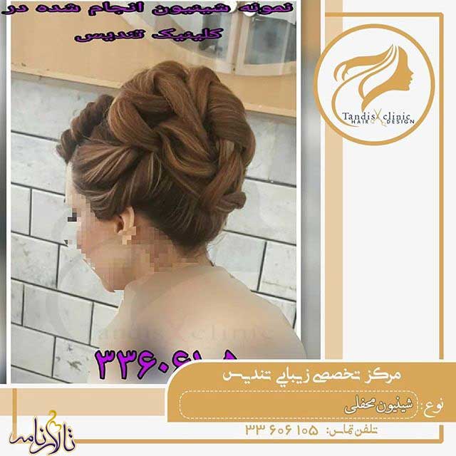 مرکز زیبایی تخصصی تندیس (خمینی شهر) اصفهان