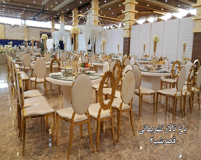 تالار قصر مروارید اصفهان