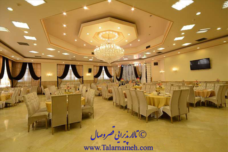 تالار قصر وصال تهران