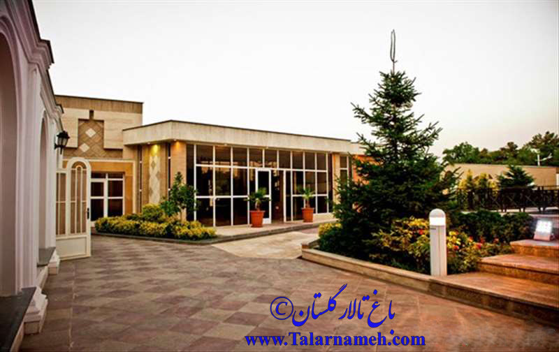 باغ تالار گلستان مشهد