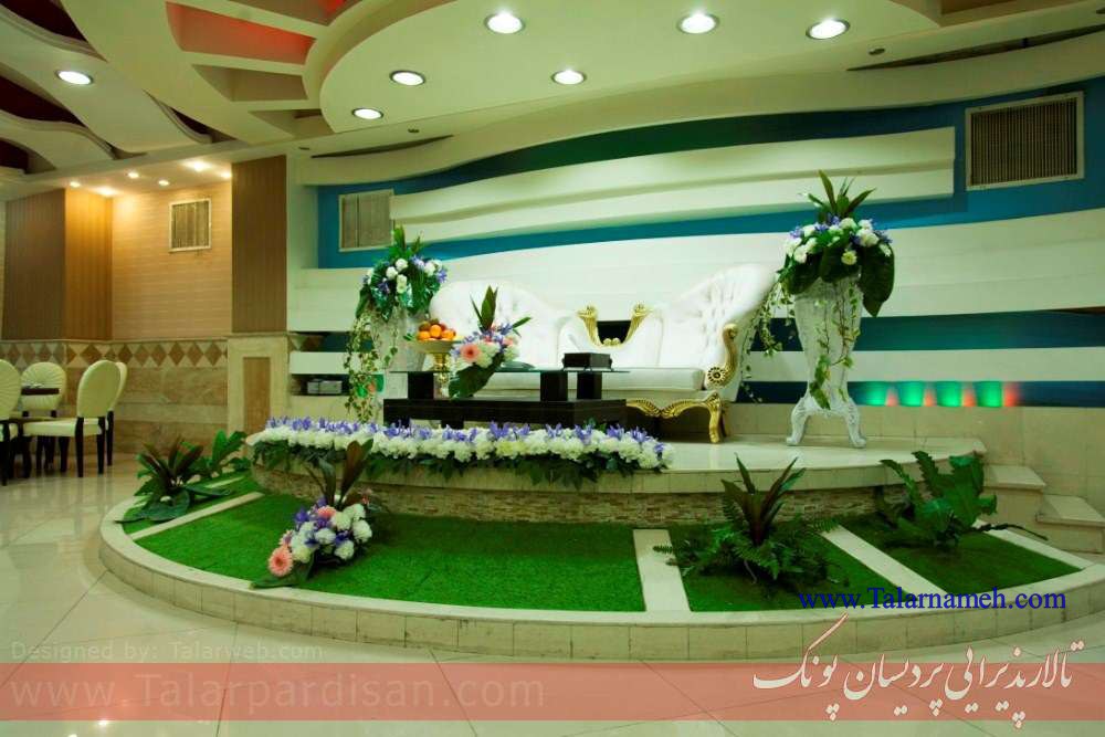 تالار پذیرایی پردیسان پونک تهران