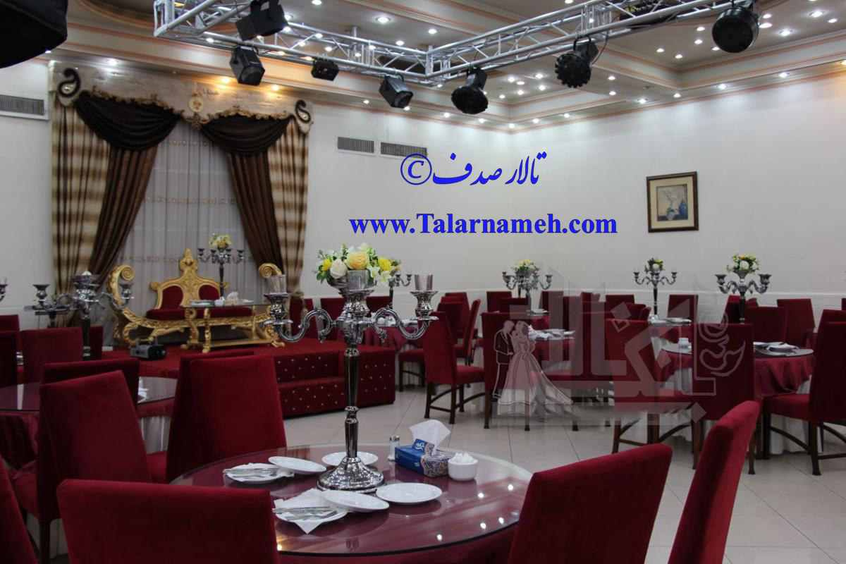 تالار پذیرایی صدف (تهرانپارس) تهران